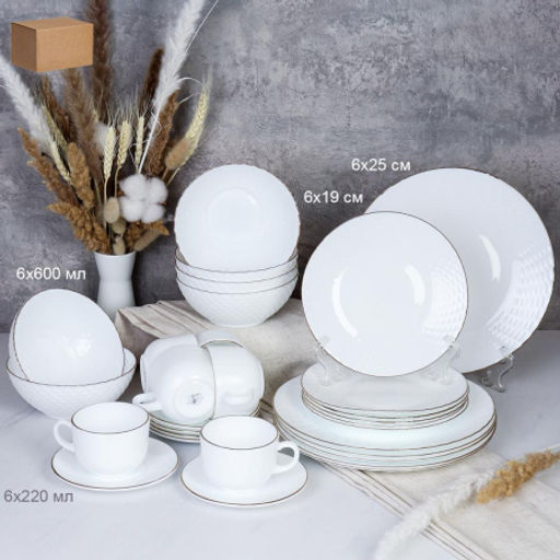 Столовый набор 30 предметов / GRAY-30/751621055 (White Gold ) /уп 2/
