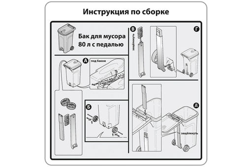 Бак для мусора 80 л 51*40*81 см с педалью, с откидной крышкой, с ручкой, на колесах, темно-зел (628) - Elan gallery фото 7