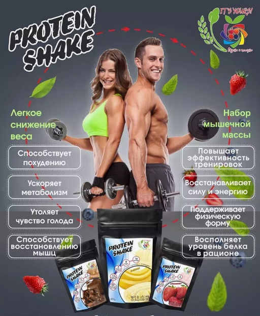 Протеиновый коктейль со вкусом КЛУБНИКИ / 400 г / (16 порций,мерная ложка в подарок) / ITS YOURS