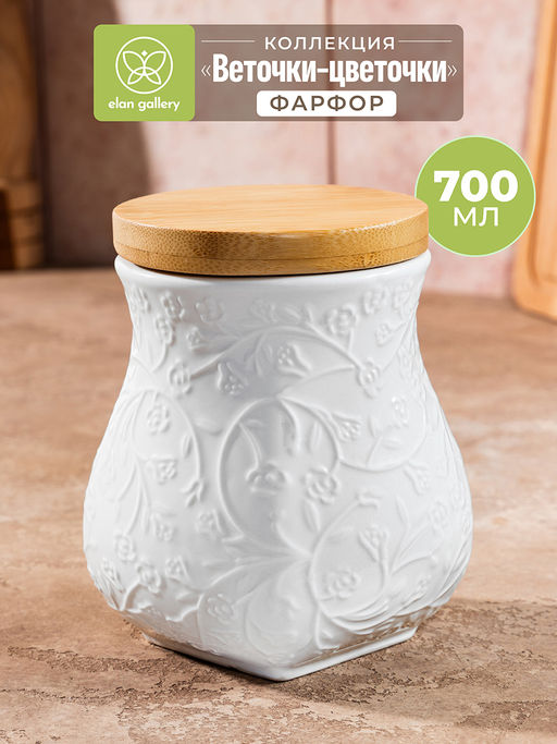 Банка д/хранения 700 мл 10,5*10,5*13 см Веточки - цветочки+ дерев. крышка с силик. упл. - Elan gallery фото 21