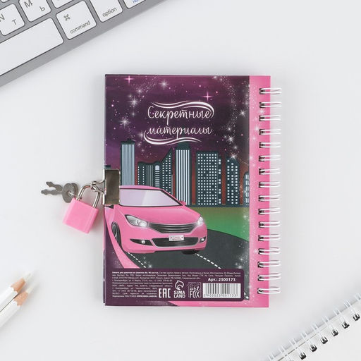 Анкета для девочек на замочке Анкета классной девчонки и ее подруг, А6, твёрдая обложка, 40 листов - Artfox фото 22