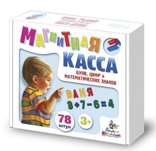 Набор букв, цифр и математических знаков "Магнитная касса" 35мм., 78шт. (02022) "Десятое королевство"