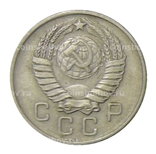 10 копеек 1957 года