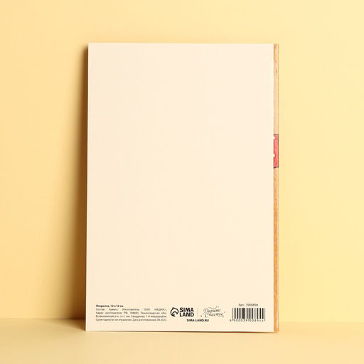 Цена за 10 шт. Открытка С Днем Рождения, большой бант, частичный УФ-лак, 12 18 см - Дарите счастье фото 3