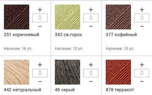 Цена за 10 мотков пряжи Перуанская Альпака