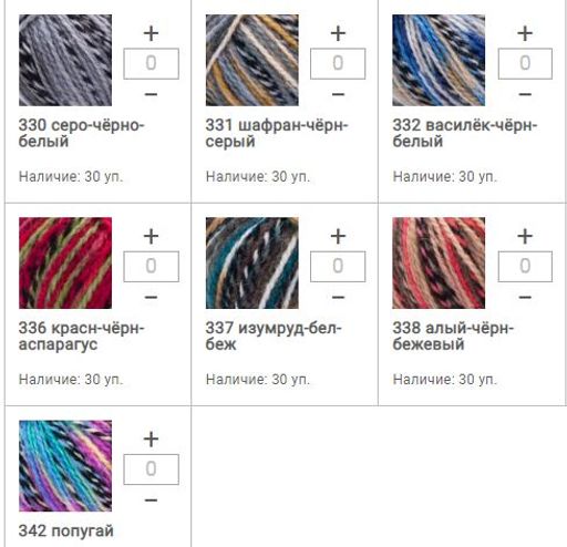 Цена за 10 мотков пряжи HERITAGE