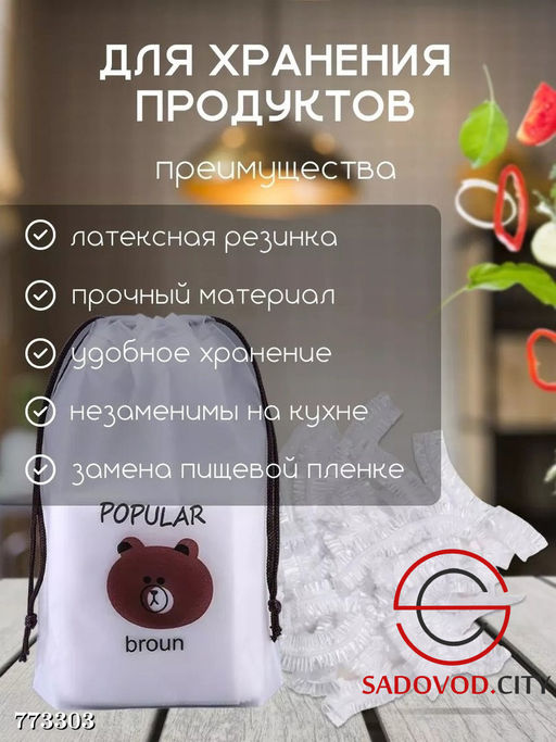 Универсальные пакеты для упаковки и хранения продуктов