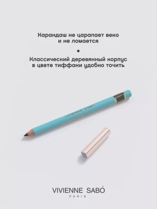 Vivienne Sabo Карандаш для глаз LINER FLIRTEUR тон 307 темно-зеленый  фото 3