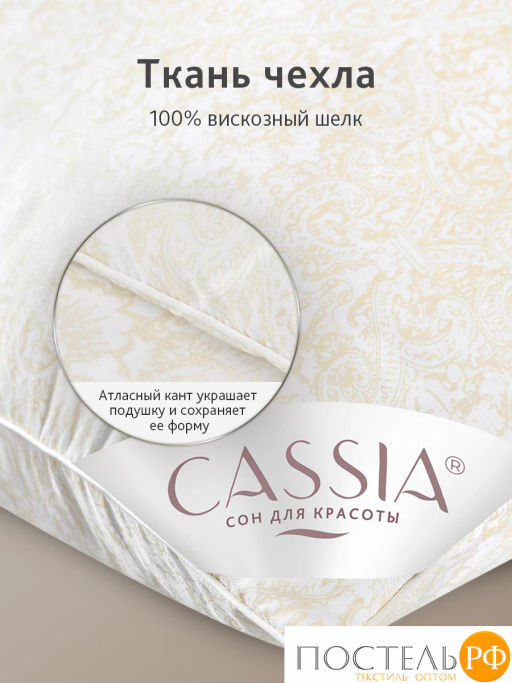 Подушка CASSIA БИО ШЁЛК вискоз.шелк/вискоз.шелк/микровол.  фото 6