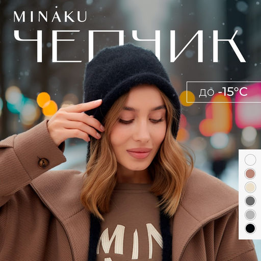 Чепчик женский MINAKU, размер one size 52-58, чёрный