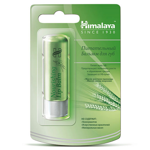 HIMALAYA Бальзам для губ и Питательный 4.5гр