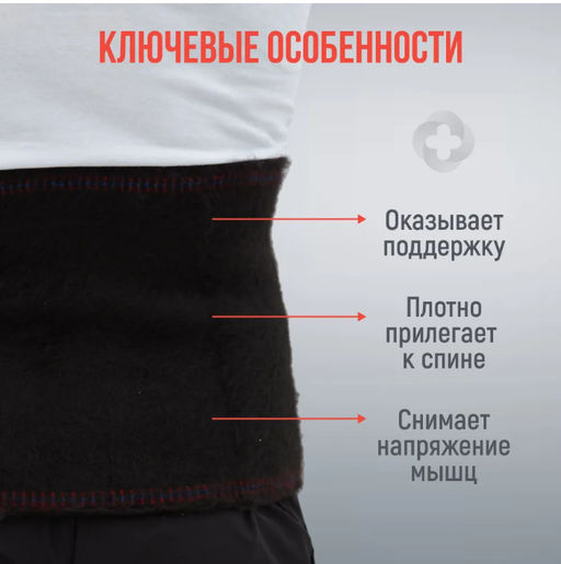 Лечебный пояс из собачьей шерсти р-р S, Сибирская зима , Турция - Aopen фото 2