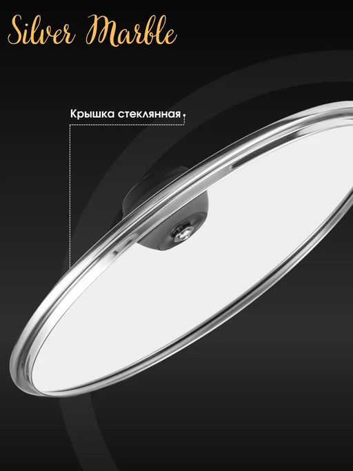 Кастрюля BK-1112 2,1л SILVER MARBLE - Bekker фото 5