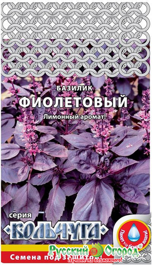 Базилик Фиолетовый "Кольчуга" 0,3г (НК)