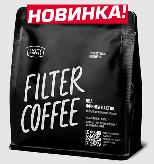 Кофе Ява Фринса Лактик - Tasty coffee фото 2