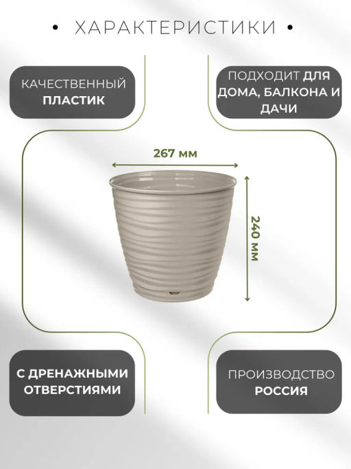 Горшок для цветов Saffron 9,1л с поддоном (белый) 221610429/01 - Homestar фото 3