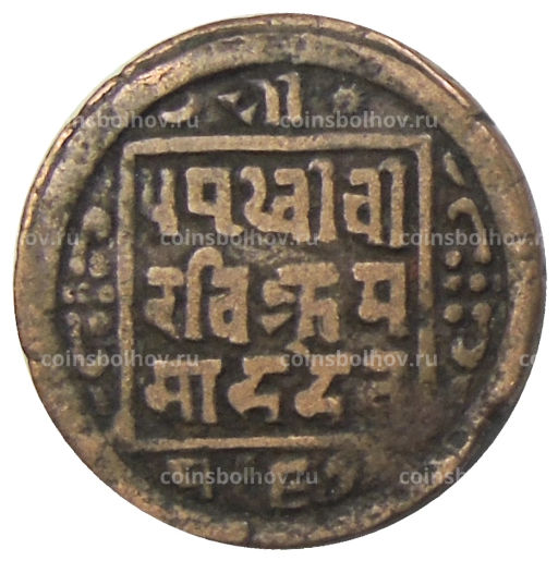 1 пайс 1910 года Непал