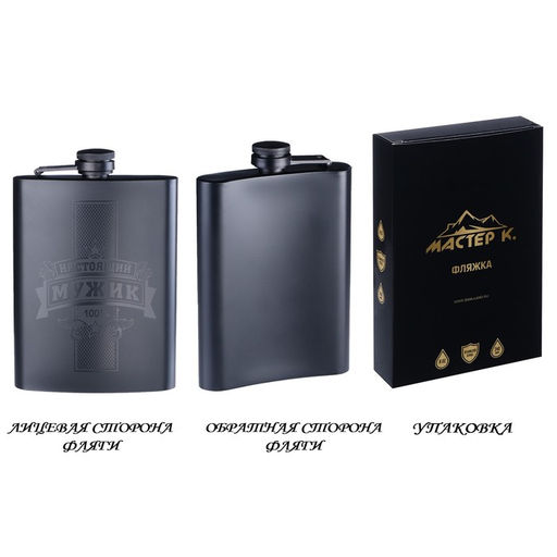 Фляжка Настоящий мужик, нержавеющая сталь, 240 мл, 8 oz