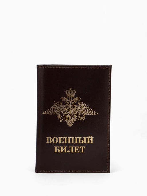 Обложка на военный билет, бордовая
