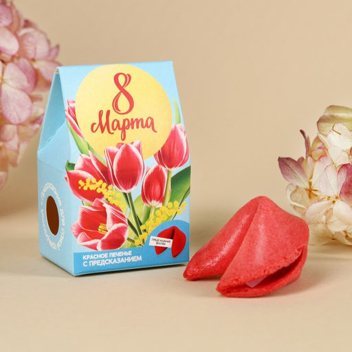 Цена за 2 шт. Печенье с предсказанием 8 марта тюльпаны, 1 шт., красное - Фабрика счастья фото 2