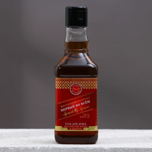 Подарочный набор Первому во всём, гель для душа виски 250 мл и стакан для виски, Чистое счастье  фото 3