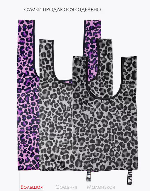 Мод.3, Сумка-майка Принт (SM3pr). Леопард фиолетовый