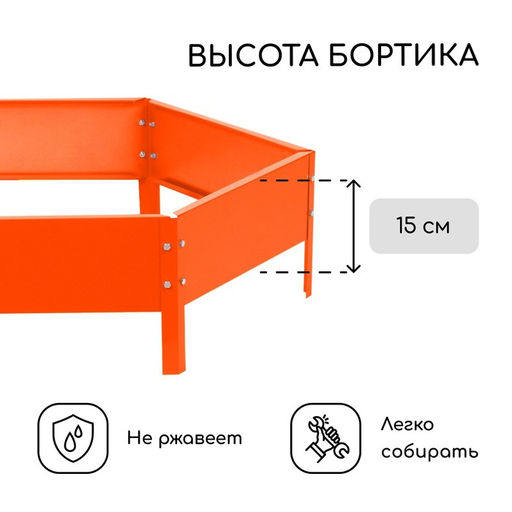 Клумба оцинкованная, d=100 см, высота бортика 15 см, оранжевая, Greengo  фото 3