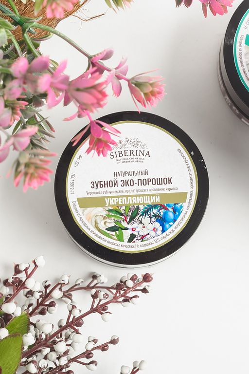 Зубной эко-порошок Укрепляющий - Siberina фото 4
