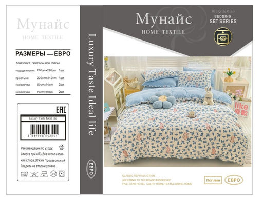 КПБ Alanna Мунайс AB Поплин ALAMU007 Евро