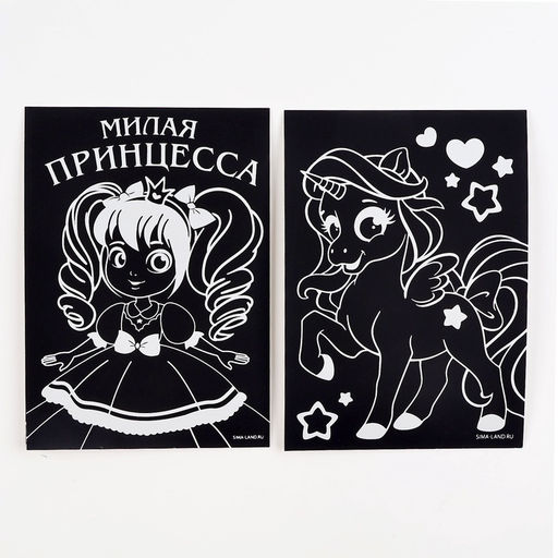 Цена за 3 шт. Гравюра «Принцесса», полноцветное основание, набор 2 шт., 10×15 см