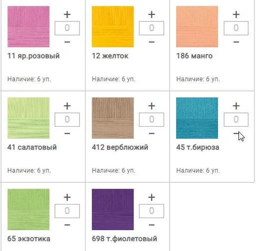 Цена за 5 мотков пряжи ЛЕТНЯЯ