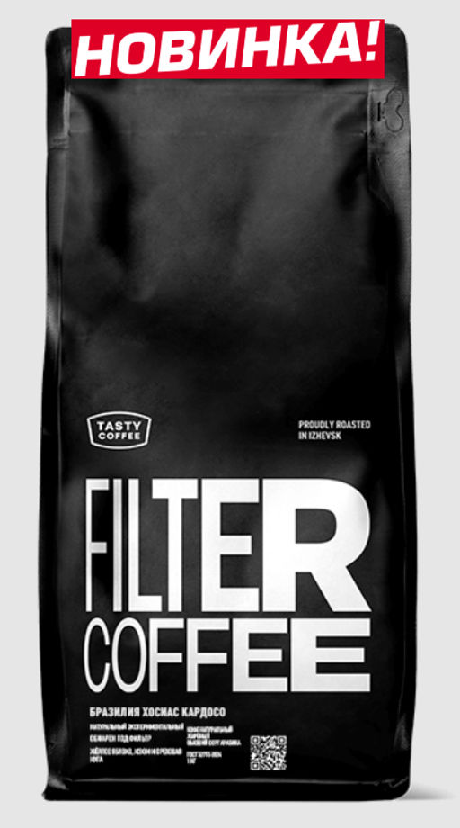 Кофе Бразилия Хосиас Кардосо - Tasty coffee фото 3