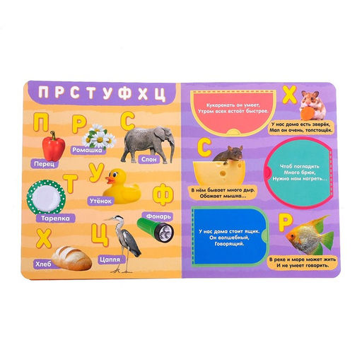 Книжка картонная с окошками Алфавит, 10 стр. - Буква-Ленд фото 4
