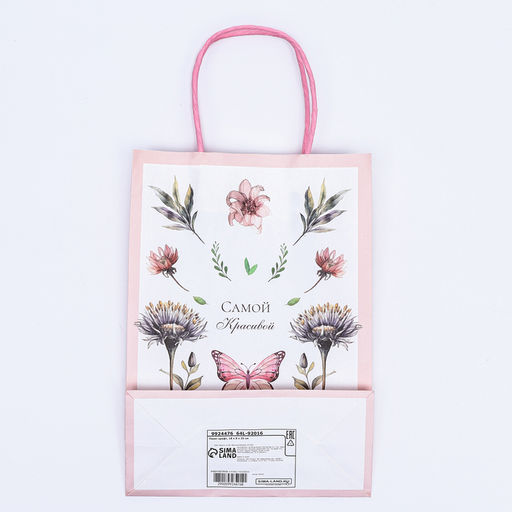 Цена за 2 шт. Пакет подарочный крафт Самой красивой 18?8?25 см