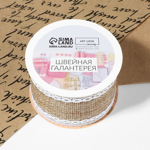 Лента текстильная Кружево, 50 мм, 4,5 0,5 м, цвет бежевый - Арт узор фото 2