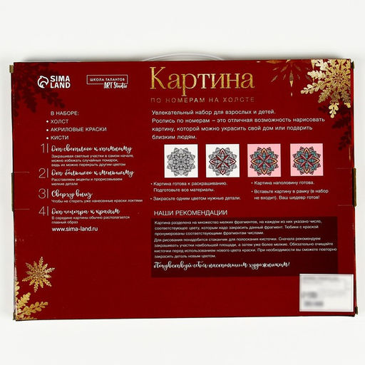 Картина по номерам на новый год на холсте с подрамником Зимняя ночь, 40?30 см - Школа талантов фото 9