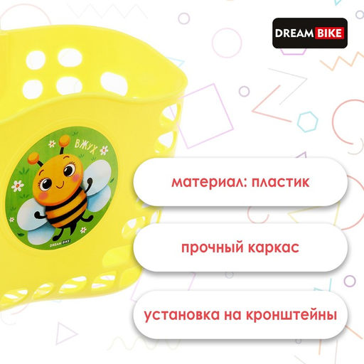 Корзинка детская Dream Bike, цвет жёлтый  фото 2