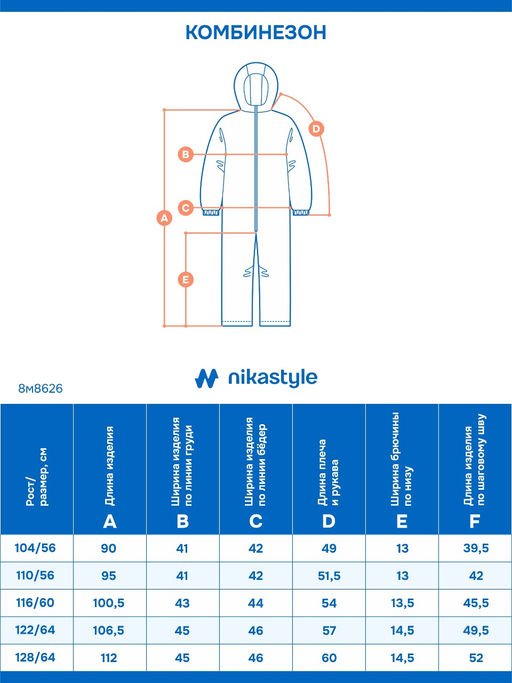 Комбинезон 8м8626 лаванда/светло-серый