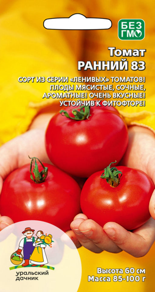 Томат РАННИЙ 83 Неприхотливый сорт из серии ленивых томатов! Устойчив к фитофторе! Плоды мясистые, сочные, ароматные!