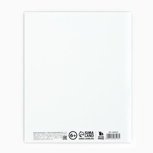 Цена за 4 шт. Дневник школьный 1-11 класс, в мягкой обложке, 40 л «Классический»