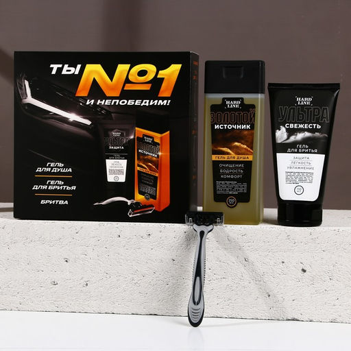 Подарочный набор косметики Ты №1!, гель для душа 250 мл, гель для бритья 110 мл, бритва, HARD LINE