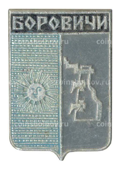 Значок Боровичи