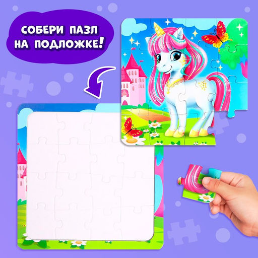 Набор пазлов на подложке 2 в 1 Для девочек, 9 и 16 деталей - Puzzle time фото 5