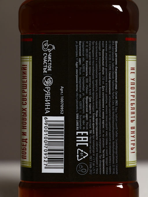 Подарочный набор «На удачу», гель для душа, шампунь для волос, мочалка для тела, Чистое счастье