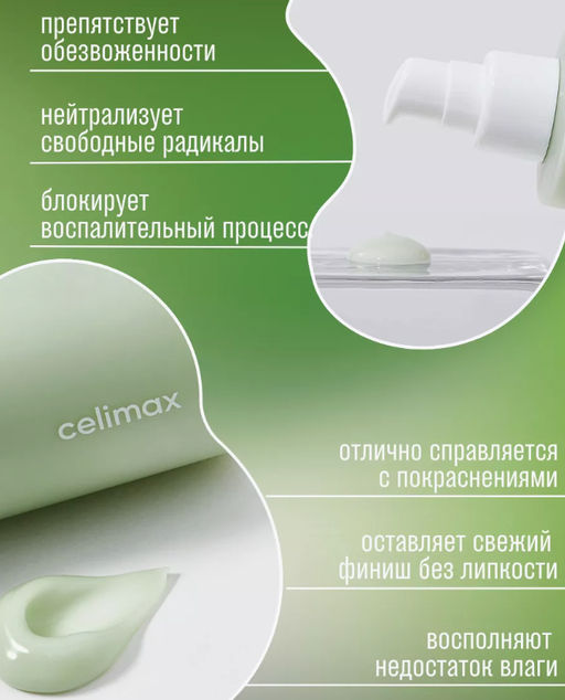 CELIMAX Лосьон увлажняющий на основе нони Noni Hydra Firming Lotion (150 мл) фото 2