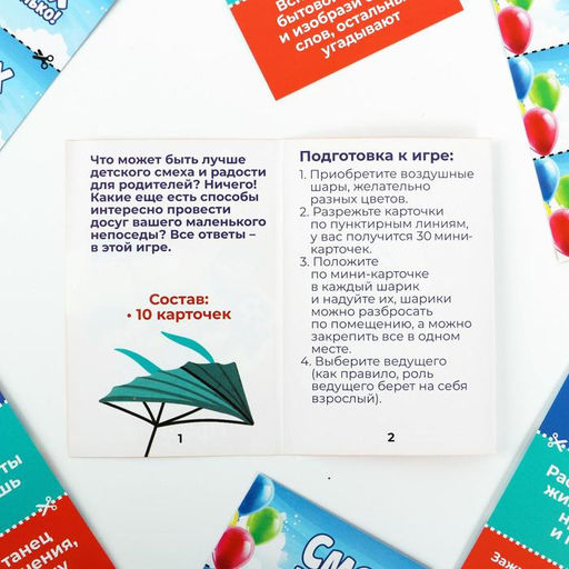 Фанты «Смех, да и только!», 10 карт, 7+