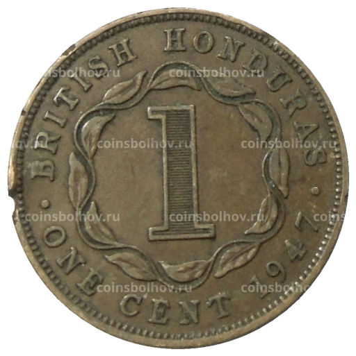 1 цент 1947 года Британский Гондурас