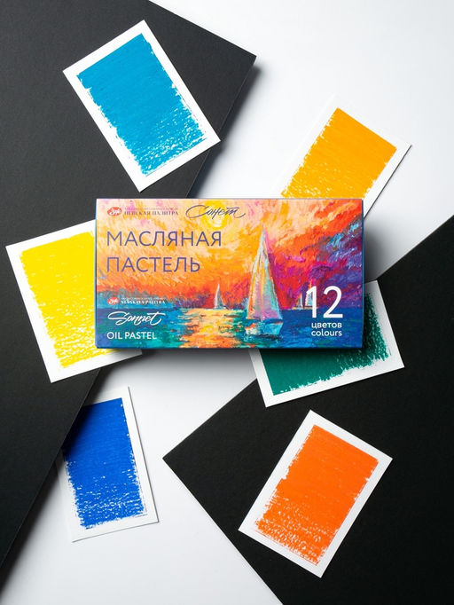 Пастель масляная 12 цветов ЗХК Сонет, 10/69, круглая