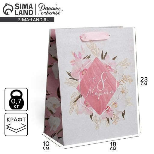 Пакет подарочный крафтовый вертикальный, упаковка, 8 марта, MS 18?23?10 см