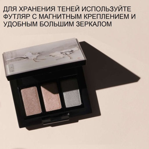 ARTDECO Тени для век матовые EYESHADOW тон 513, 0,8 г  фото 2